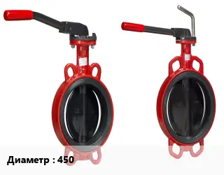 Затвор 450 Сталь: EN-GJS-500-7 Ру10